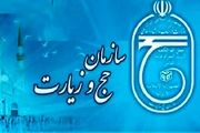 افتتاح ساختمان جدید بعثه مقام معظم رهبری در مکه 