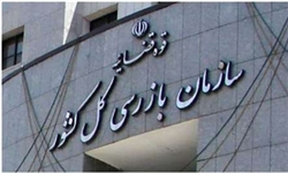دادستان کل کشور نامه قالیباف را به سازمان بازرسی ارسال کرد