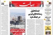 مالیات، اهرم تعادل بازار مسکن/عرصه بر اسرائیل تنگ شد/سکوهای پرش قیمت مسکن!/پیشخوان