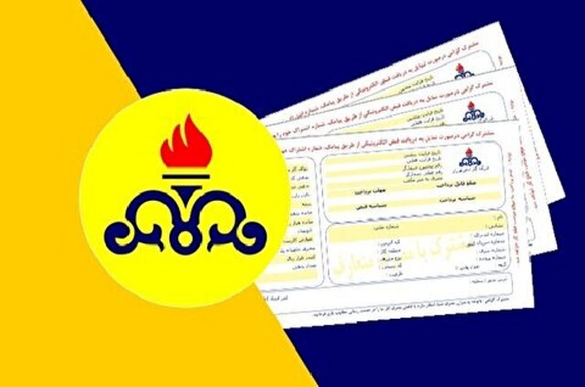 قبض برق چه کسانی رایگان می شود؟