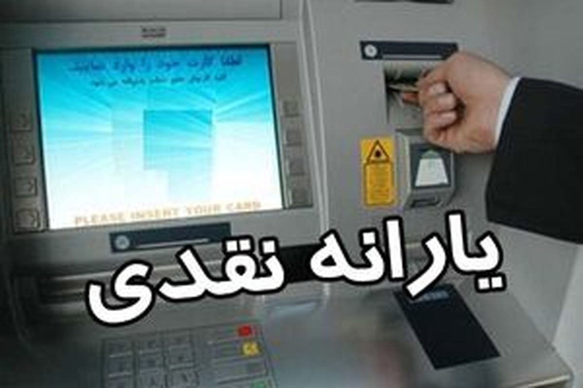 پرداخت یارانه قطع نمی‌شود؛ کالابرگ اختیاری است
