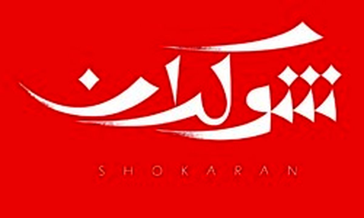 بازگشت برنامه پرطرفدار به آنتن تلویزیون