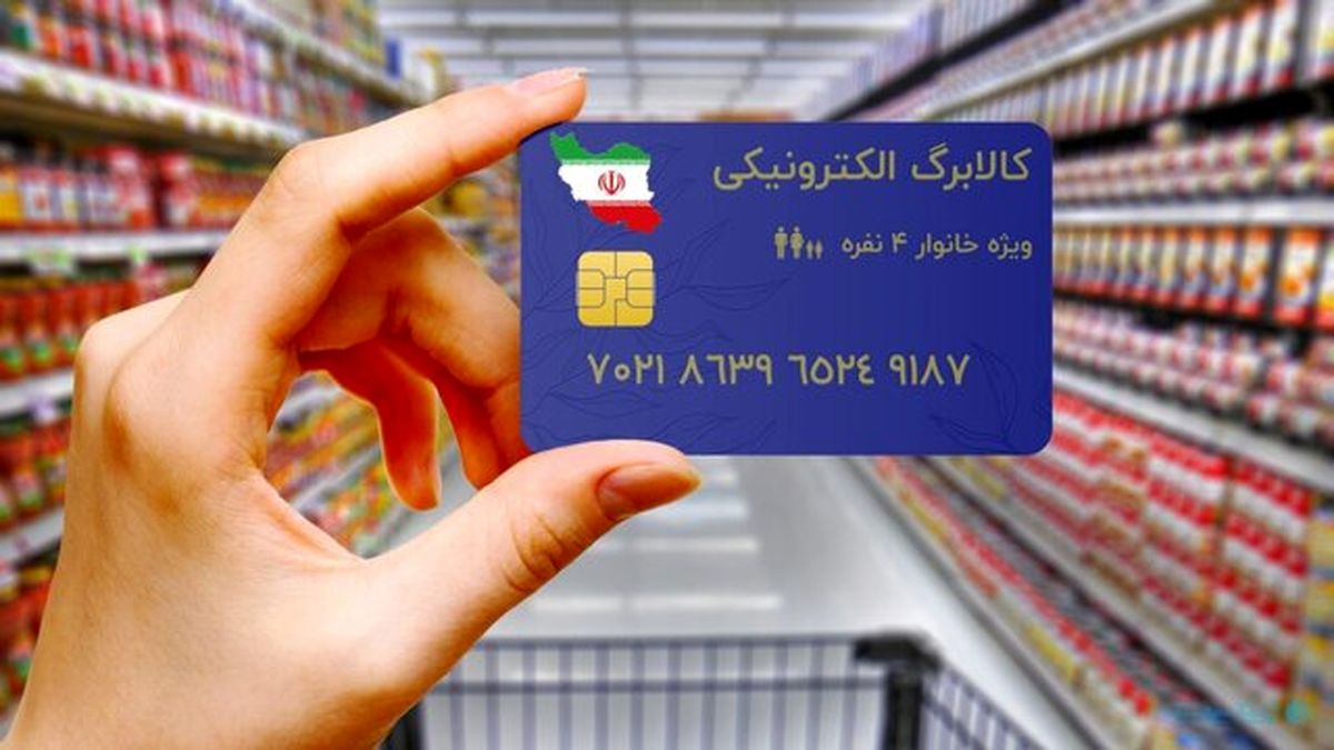 خبر مهم و فوری از کالابرگ الکترونیک و یارانه ها

