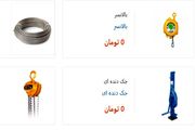 تیفور دستی چیست؟ بررسی فنی، کاربردهای استراتژیک و راهنمای خرید آچار فرانسه صنایع لیفتینگ
