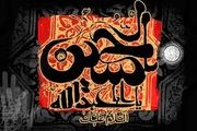 مرگی که امام حسین(ع) آن را تحسین کرد