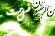 فضیلت و اعمال ماه مبارک رجب 