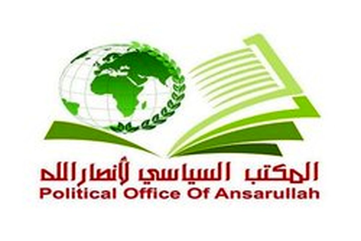 واکنش انصارالله یمن به حمله تروریستی اهواز
