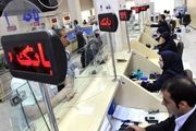 بانکهای دولتی 16 هزار میلیارد تومان وام بدون ضامن پرداخت کردند