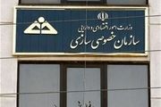 افشای پشت‎پرده ارزان‎فروشی ۴ شرکت بزرگ دولتی
