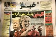 یارانه مطبوعات نجومی بگیری و گاف جهانی هم بدی نوبر است!