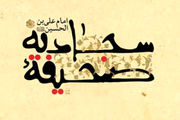 از خدا بخواهیم شهوت ما را از هر چیز حرام باز دارد