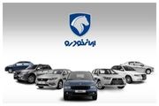 ریزش قیمت محصولات ایران خودرو پس از مذاکرات - ۲۴ فروردین ۱۴۰۴