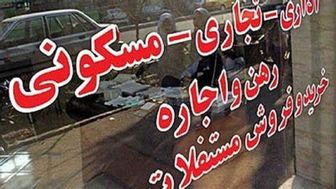 قیمت رهن و اجاره مسکن در منطقه اختیاریه تهران
