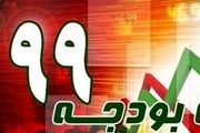 پیش‌بینی کسری بودجه ۱۵۰ هزار میلیارد تومانی در سال ۹۹