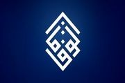  ۳۴۷ مورد تعدی علیه علمای شیعه در بحرین 