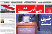 از دور دوم حذف یارانه تا اخراج پمئپو از کاخ سفید/ پیشخوان