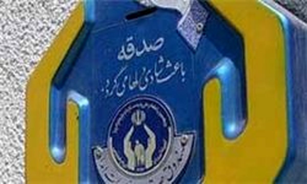 کمک 90 میلیارد تومانی به زلزله‌زدگان کرمانشاه