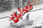 فردا مدارس استان
همدان
در نوبت صبح تعطیل شد 