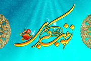یازده حدیث گهربار از حضرت زینب کبری(س)

