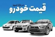 آخرین قیمت خودرو در بازار؛ پراید 208 میلیون تومان شد