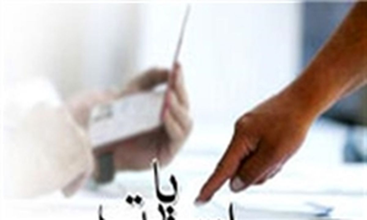چند نفر برای انتخابات ثبت نام کردند؟