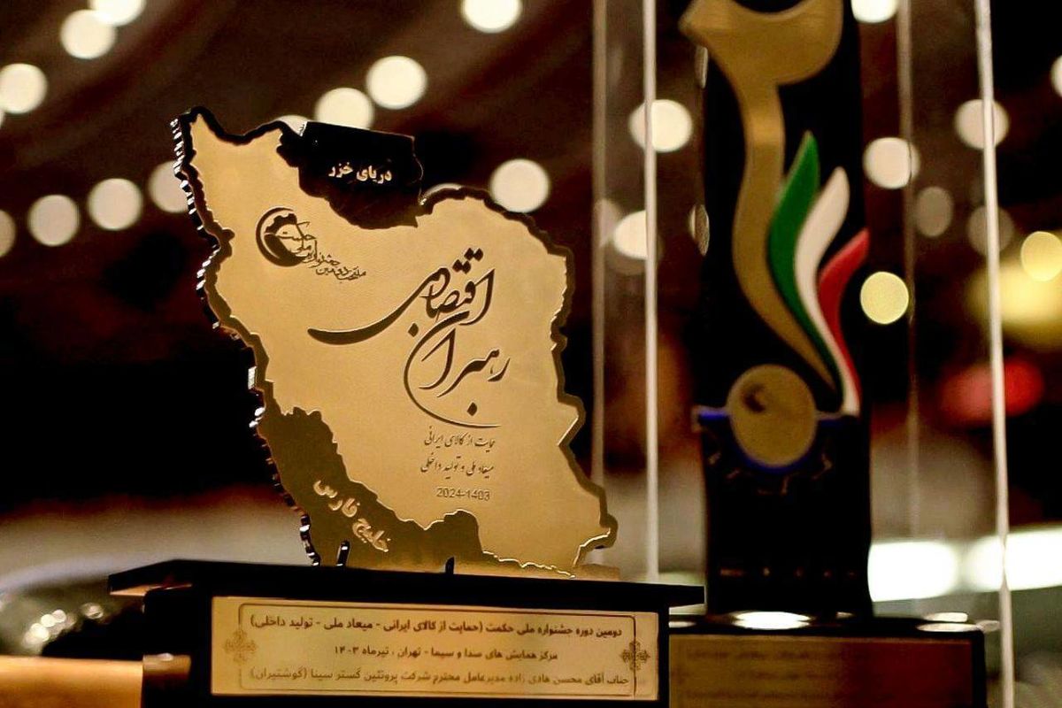 کسب نشان ملی حکمت توسط گوشتیران
