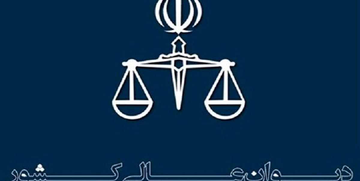  انتقال اموال قبل از محکومیت قطعی مصداق فرار از دین نیست