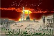 اطاعت کردن شیر از امام صادق(ع)