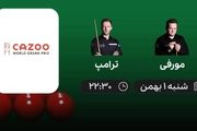پخش زنده مورفی- ترامپ امروز یکم بهمن 1401