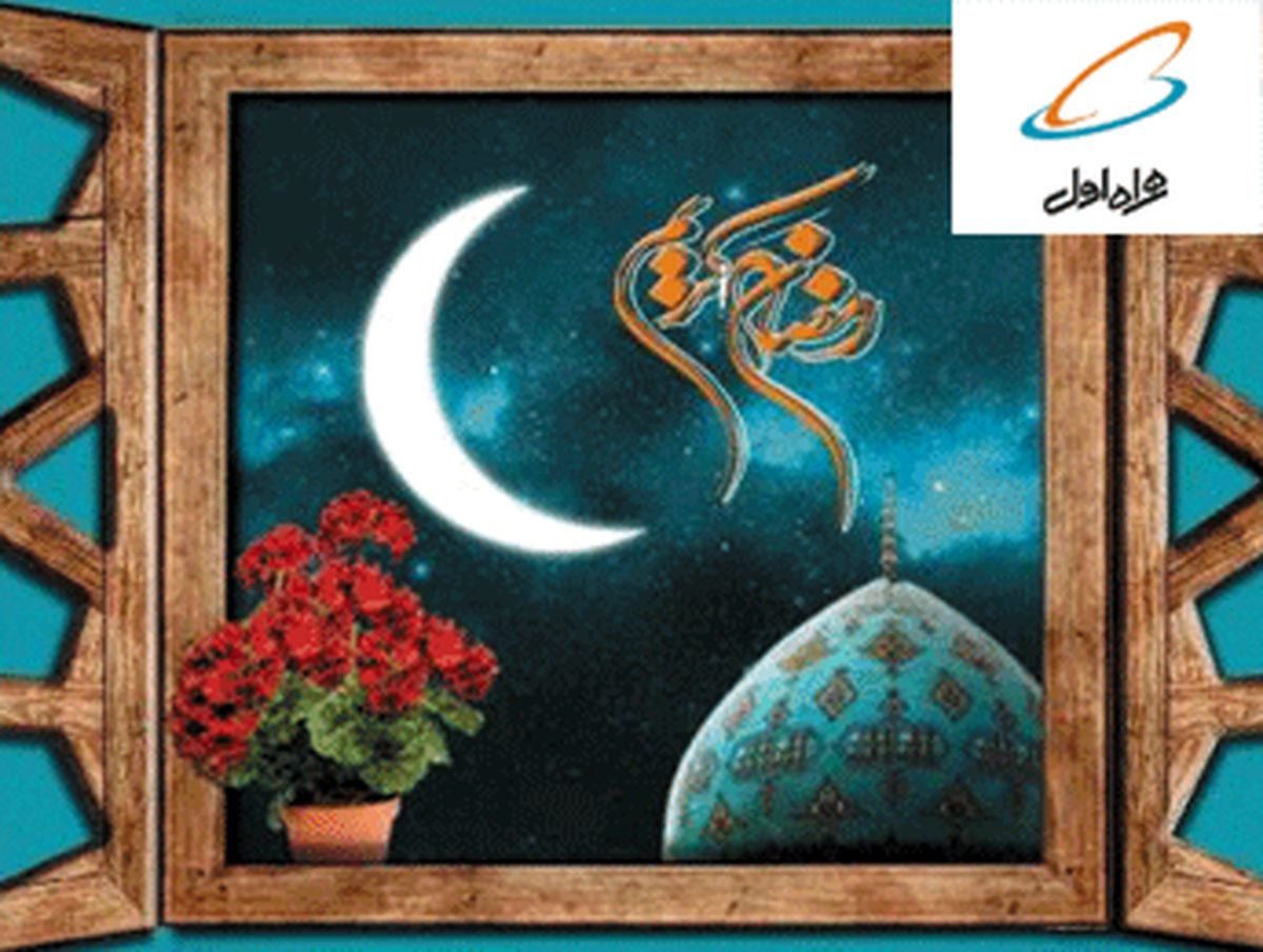 صرف هزینه مراسم افطاری همراه اول برای امور خیریه 