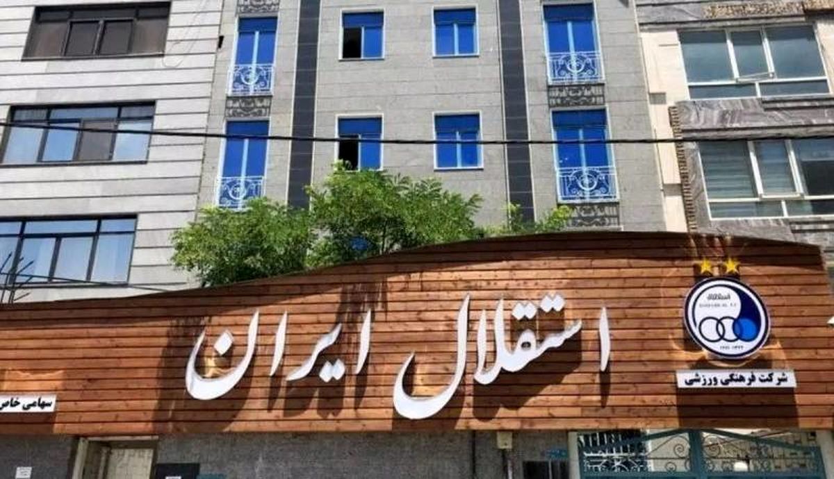 بدترین خبر برای آبی پوشان/ احتمال کسر 6 امتیاز از استقلال؟