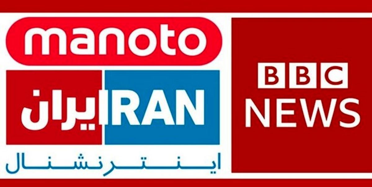  از بی بی سی فارسی تا اینترنشنال این گرگ های بی صفت