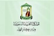  شادی در مرگ سفیر روسیه را حرام است