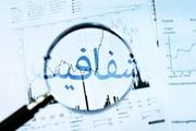 کاهش تصدی‌گری و شفافیت شروط لازم حکمرانی

