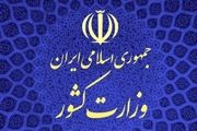 قرارگاه عملیاتی مبارزه با کرونا بر ممنوعیت تردد شبانه تاکید کرد