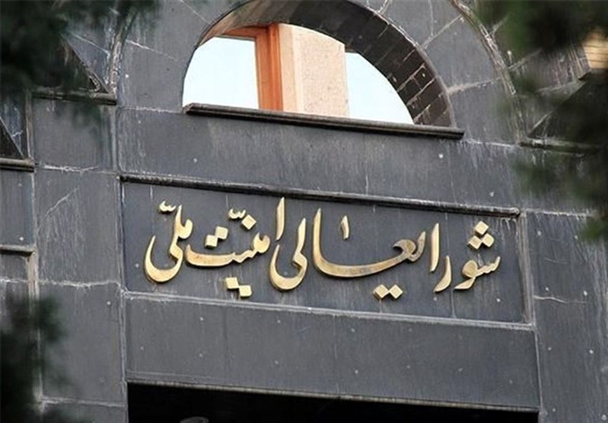  شورای عالی امنیت ملی، سنتکام و نیروهای وابسته به آن را «تروریست» اعلام کرد 