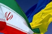 توصیه سفارت ایران در کی یف به هموطنان ایرانی