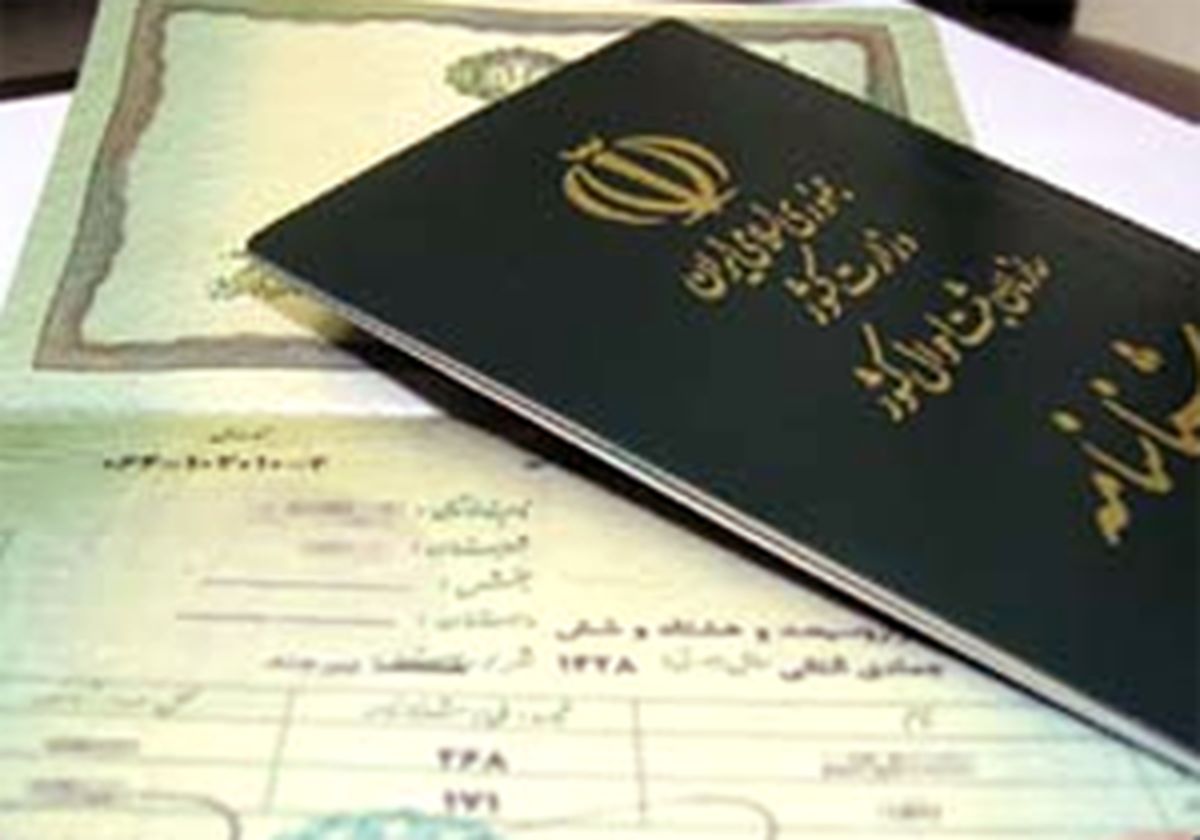 محبوب ترین نام ها نزد ایرانی ها