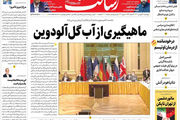ماهیگیری از آب گل‌آلود وین/ویروس کوچک، قاتل بزرگ/رفع تحریم‌ها نخستین اقدام ضروری/پیشخوان