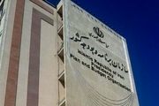 ممنوعیت خرید خودرو و ساختمان توسط دستگاههای اجرایی