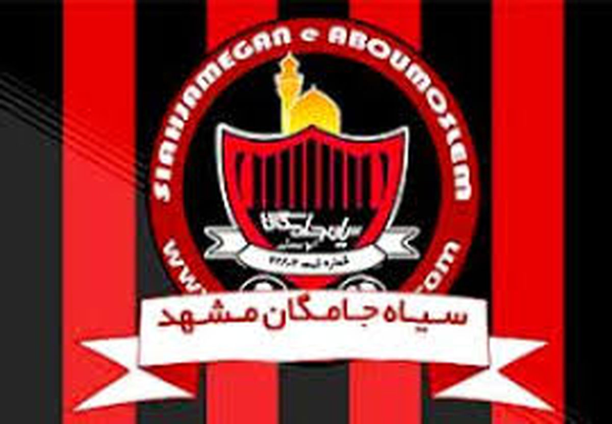 نام تیم سیاه‌جامگان رسما تغییر کرد