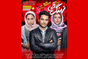 قسمت جدید سریال «نهنگ آبی» پروانه نمایش گرفت