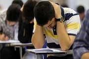 کنکور با تاخیر برگزار میشود