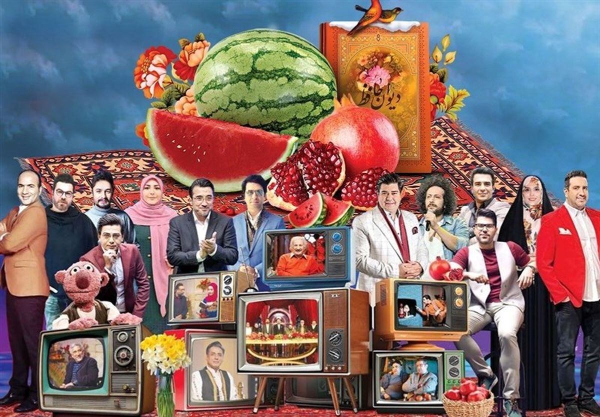 در شب یلدای تلویزیون هم واقعی‌ها آمدند و هم کیک‌ها!