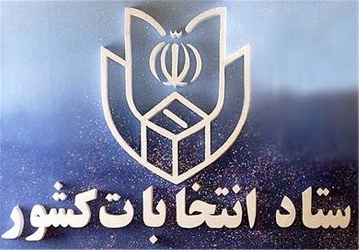 ثبت‌نام نخستین‌ داوطلب زن در انتخابات خبرگان