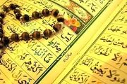 نکات کلیدی جزء بیستونهم قرآن / اینفوگرافی