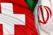 دیدار مدیران کل کنسولی ایران و سوئیس