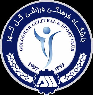 زمان جلسه رسیدگی به تجدیدنظرخواهی باشگاه گل گهر اعلام شد