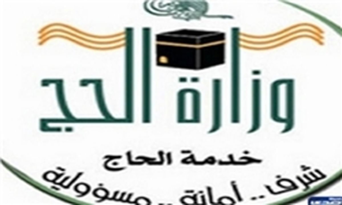 عربستان: ایران مانع شرکت حجاج ایرانی در مراسم حج است