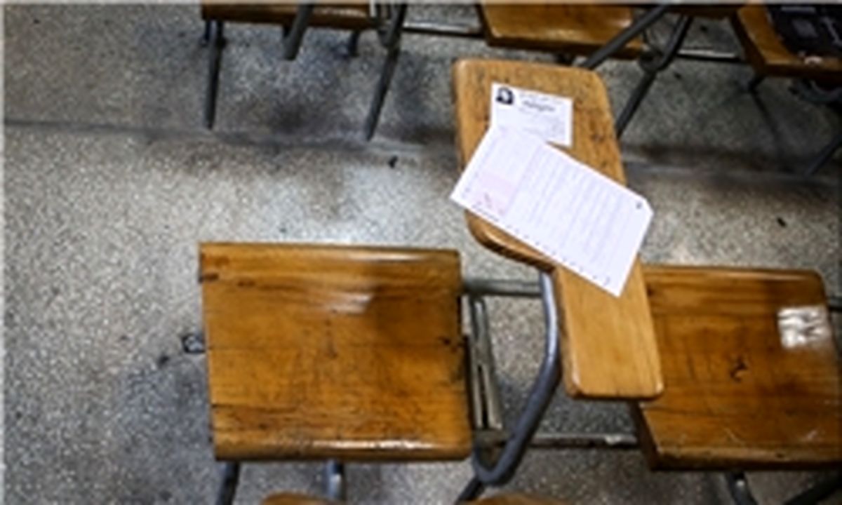 انتشار کلید سوالات کنکور 97